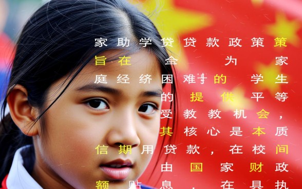 高校助学贷款和生源地助学贷款的区别是什么