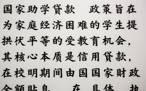 高校助学贷款和生源地助学贷款的区别是什么