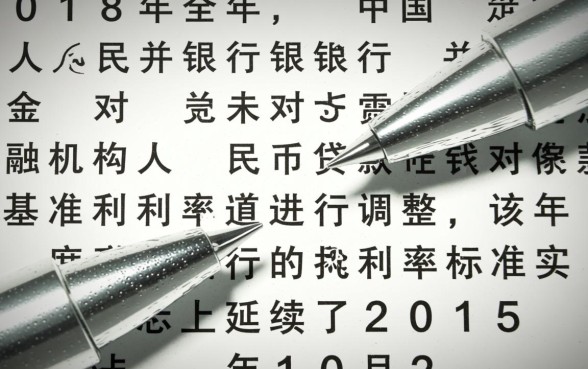 中国人民银行同期贷款利率2018是多少