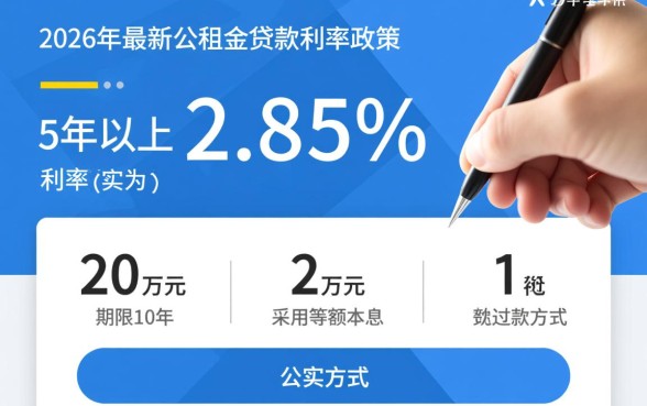 公积金贷款20万10年每月还多少