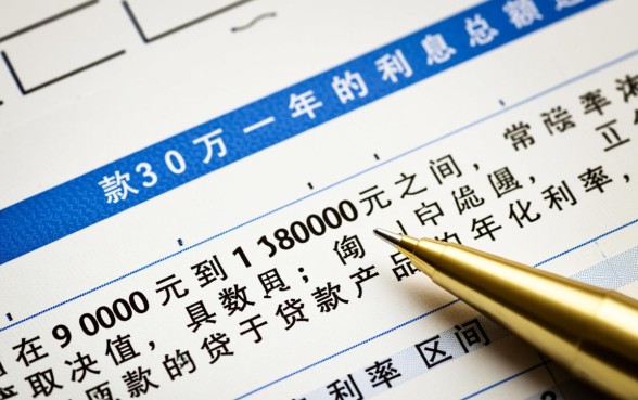 从银行贷款30万元一年利息是多少