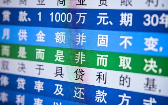 商业贷款100万30年每月还多少