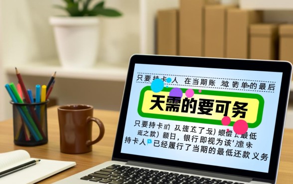 信用卡还了最低额度当月还要还吗