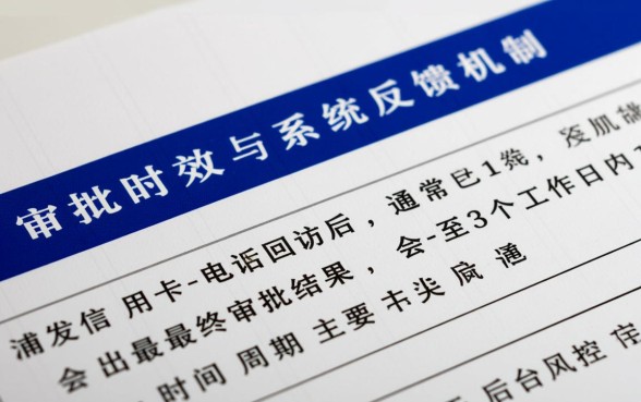 浦发信用卡电话回访后多久有结果