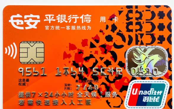 平安银行信用卡人工服务电话多少