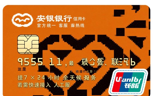 平安银行信用卡人工服务电话多少