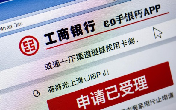 工行信用卡申请已受理是什么意思