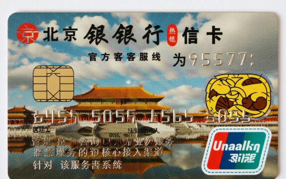 北京银行信用卡人工客服电话是多少
