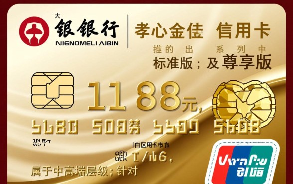光大信用卡年费1188元怎么免