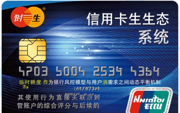 信用卡提升临时额度对用卡有影响吗