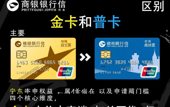 招商银行信用卡金卡和普卡有什么区别
