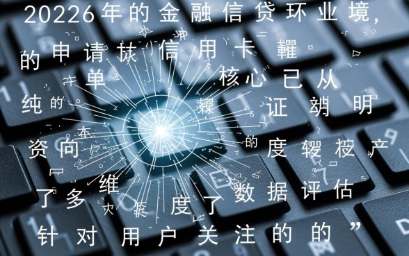 哪个银行的信用卡最好申请额度高