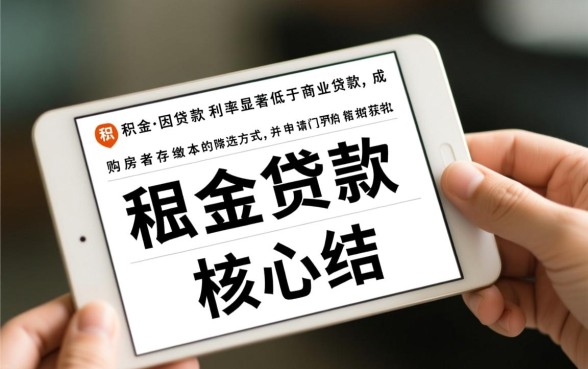 公积金贷款要求什么条件下才可以
