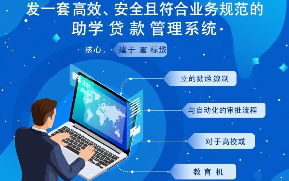 国家开发银行生源地信用助学贷款怎么申请