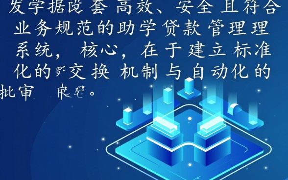国家开发银行生源地信用助学贷款怎么申请