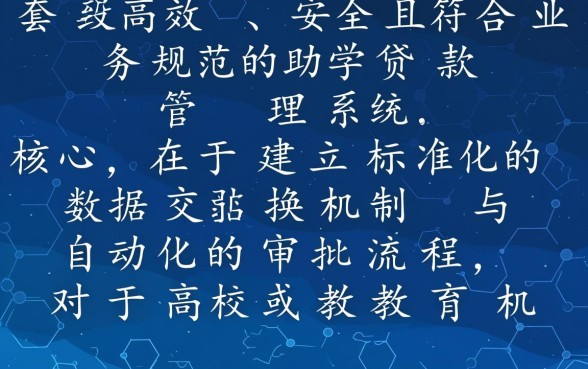 国家开发银行生源地信用助学贷款怎么申请