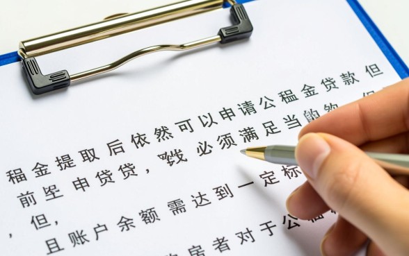 公积金提取后还能用公积金贷款吗