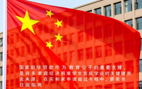 国家助学贷款和生源地贷款有什么区别
