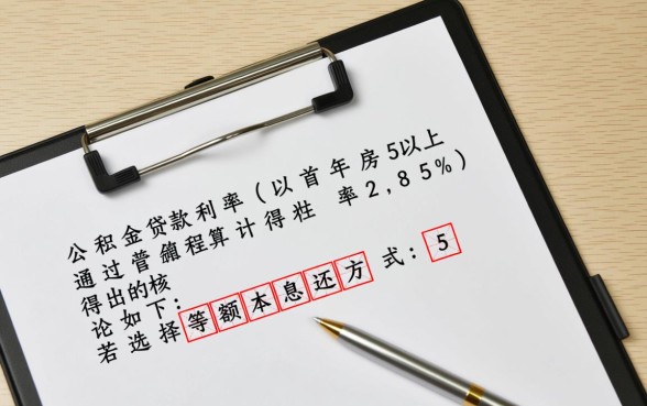 公积金贷款50万30年月供多少
