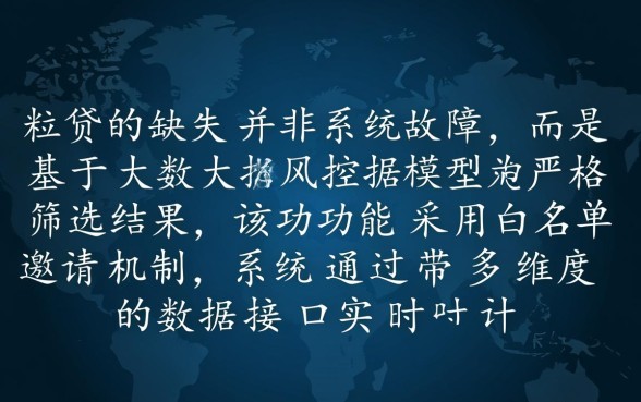 手机微信没有微粒贷是怎么回事
