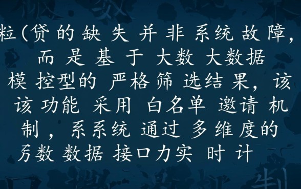 手机微信没有微粒贷是怎么回事