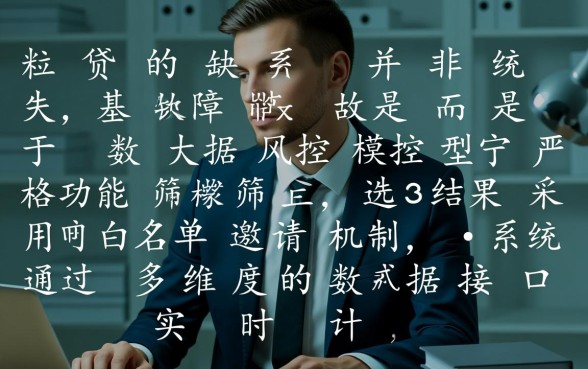 手机微信没有微粒贷是怎么回事
