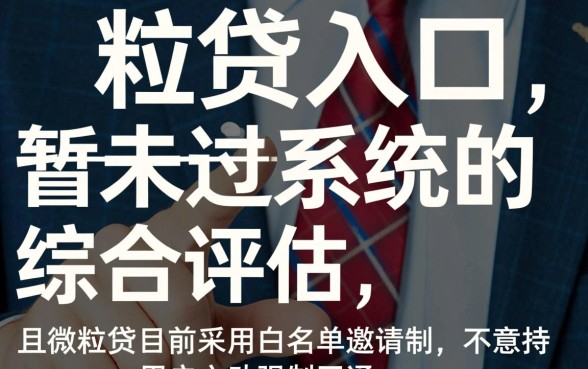 为什么微信没有微粒贷入口在哪里