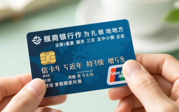 农商银行信用卡额度一般是多少