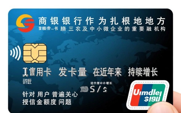 农商银行信用卡额度一般是多少