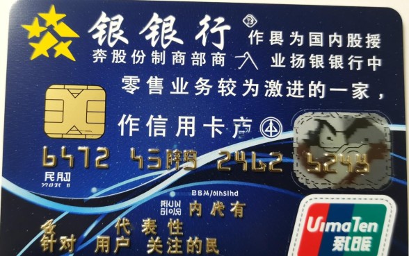 民生信用卡白金卡额度一般多少