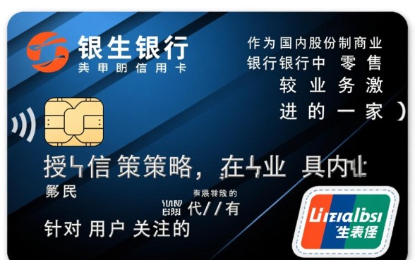 民生信用卡白金卡额度一般多少