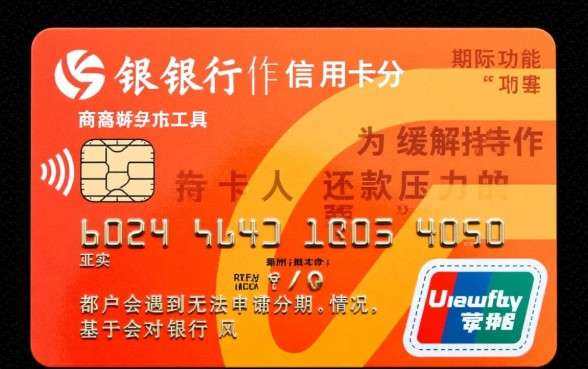 招商银行信用卡为什么不能分期