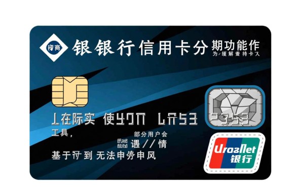 招商银行信用卡为什么不能分期