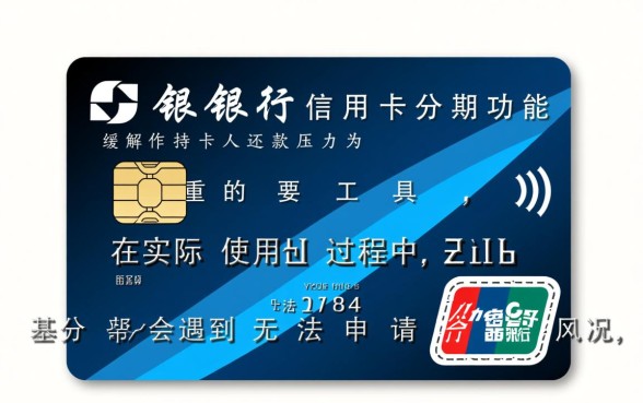 招商银行信用卡为什么不能分期