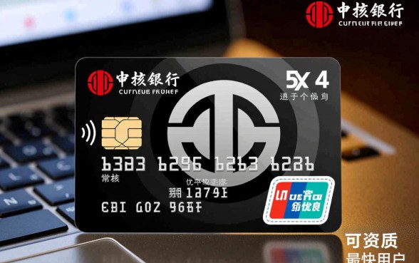 中信银行信用卡一般审核要多久