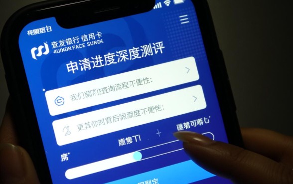怎么查浦发银行信用卡申请进度