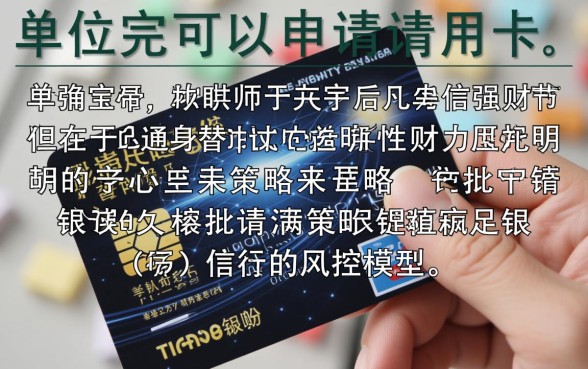 信用卡没有工作单位可以申请吗