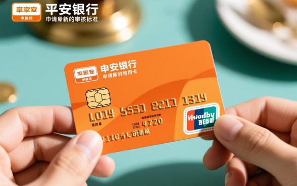 平安银行信用卡多少岁可以申请