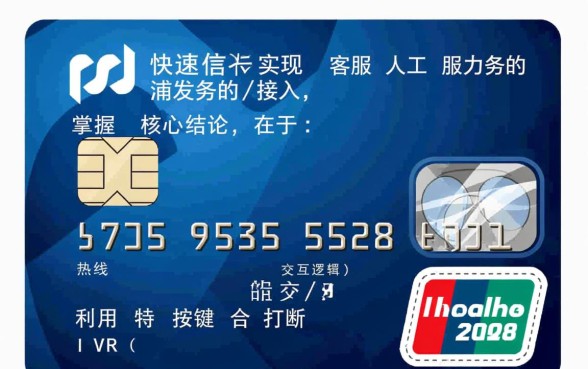 浦发信用卡客服电话怎么转人工