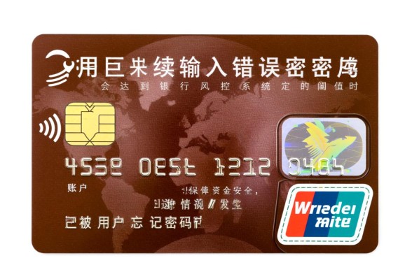 信用卡密码输入次数超限怎么办
