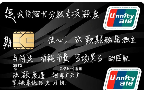 广发信用卡分期专项额度怎么用