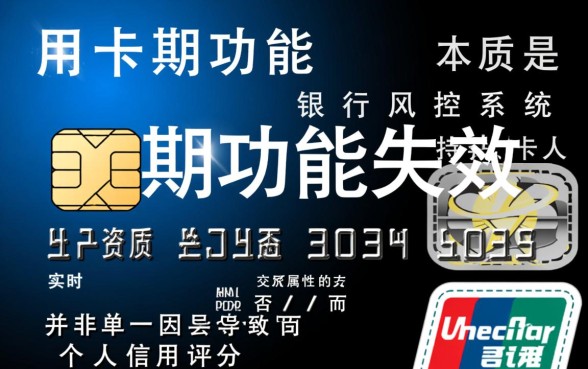 信用卡不能办理分期是什么原因