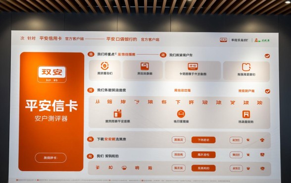 平安信用卡app怎么下载安装