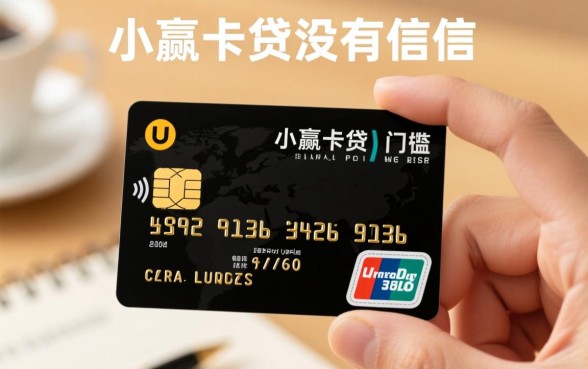 小赢卡贷没有信用卡可以申请吗