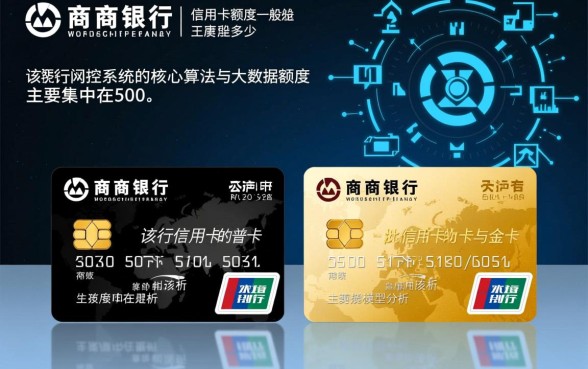 徽商银行信用卡额度一般是多少
