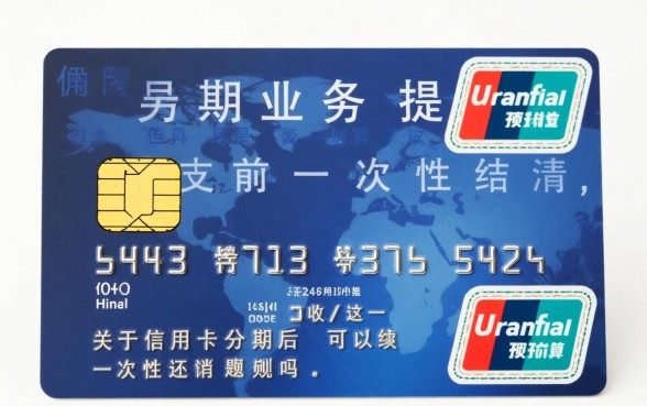 信用卡分期后可以一次性还清吗