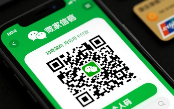 微信商家码可以用信用卡付款吗