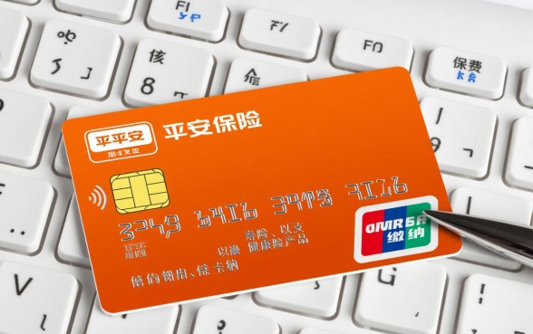 平安保险可以用信用卡交保费吗