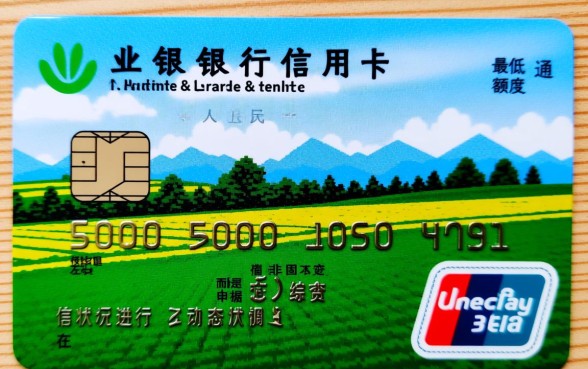 农业银行信用卡最低额度是多少