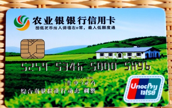 农业银行信用卡最低额度是多少